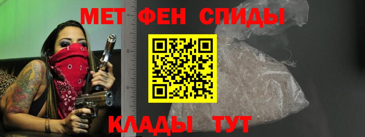 АМФЕТАМИН 97% Кстово