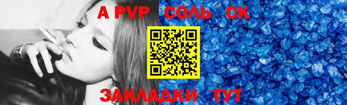 A-PVP  цена наркотик  Вход с VPN  Alpha PVP СК КРИС  Кстово  A-PVP мука 