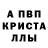 Amphetamine 97% Vita Romanenko