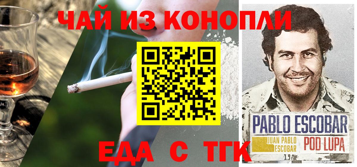 Кстово  Печенье с ТГК конопля  Вход с VPN 