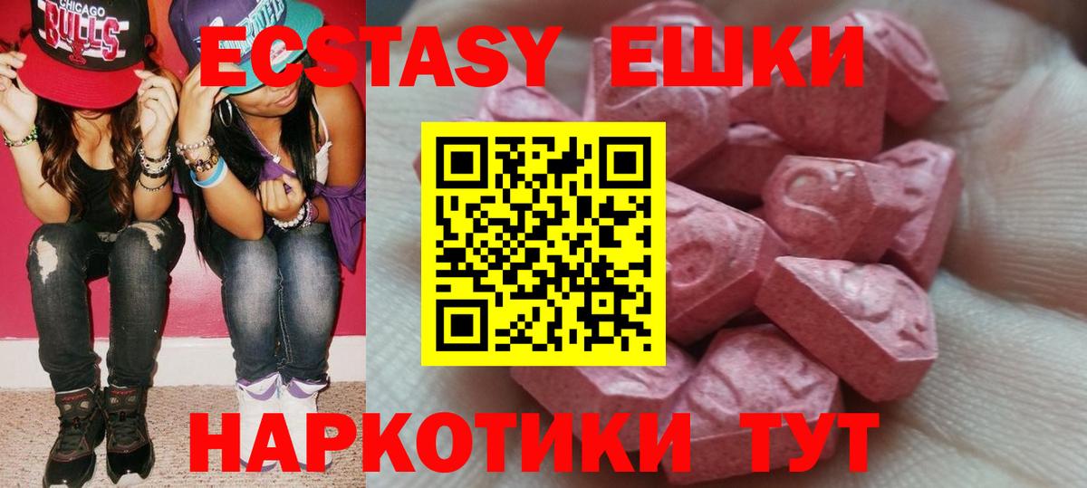 Ecstasy  Ecstasy 250 мг  Кстово  Вход с VPN  ЭКСТАЗИ 300 mg 