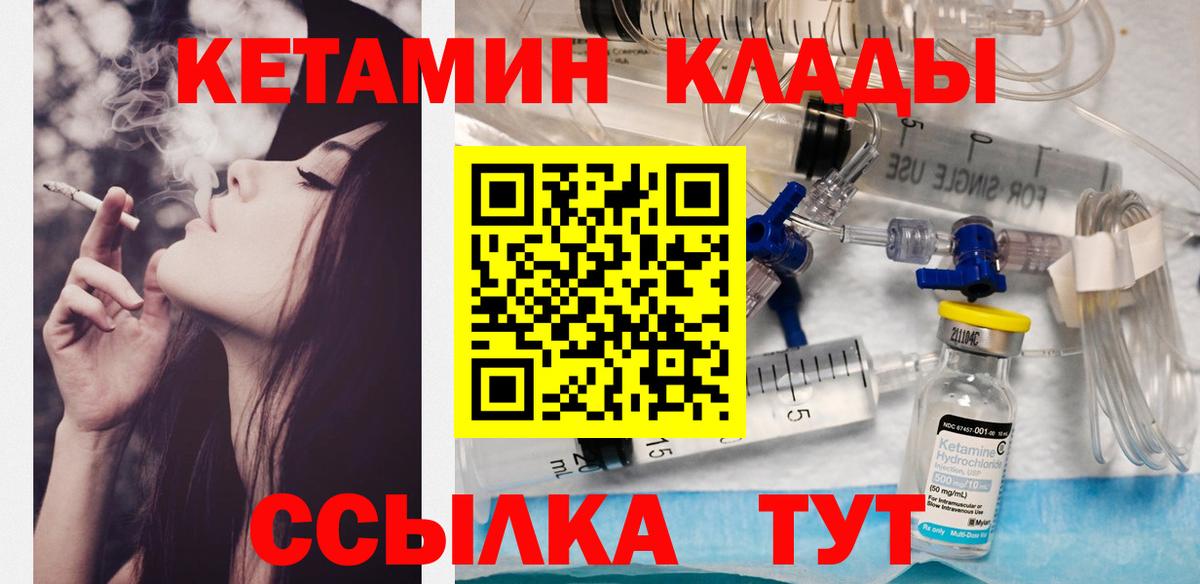 Кстово  КЕТАМИН VHQ  kraken зеркало  Вход с VPN 