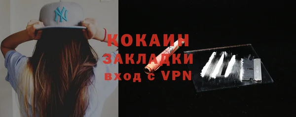 кокаин премиум Богородск