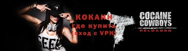 кокаин премиум Богородск