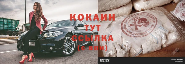 кокаин премиум Богородск