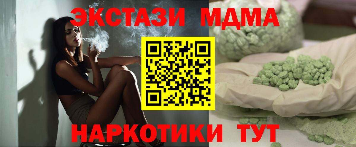 Кстово  MDMA crystal  Вход с VPN  МДМА  MDMA кристаллы 