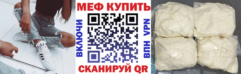 omg   где можно купить   Кстово  МЯУ-МЯУ кристаллы 