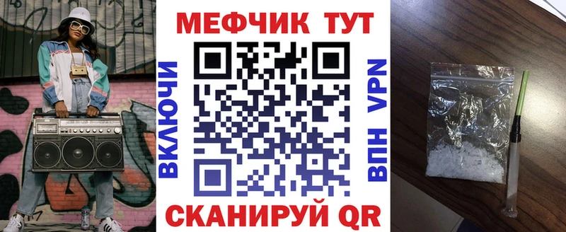 Меф мука Кстово