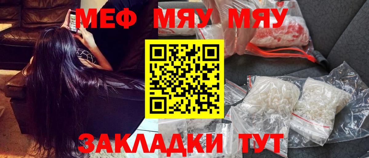 Меф VHQ  МЕФ  Кстово  Вход с VPN  Меф mephedrone  МЕФ 