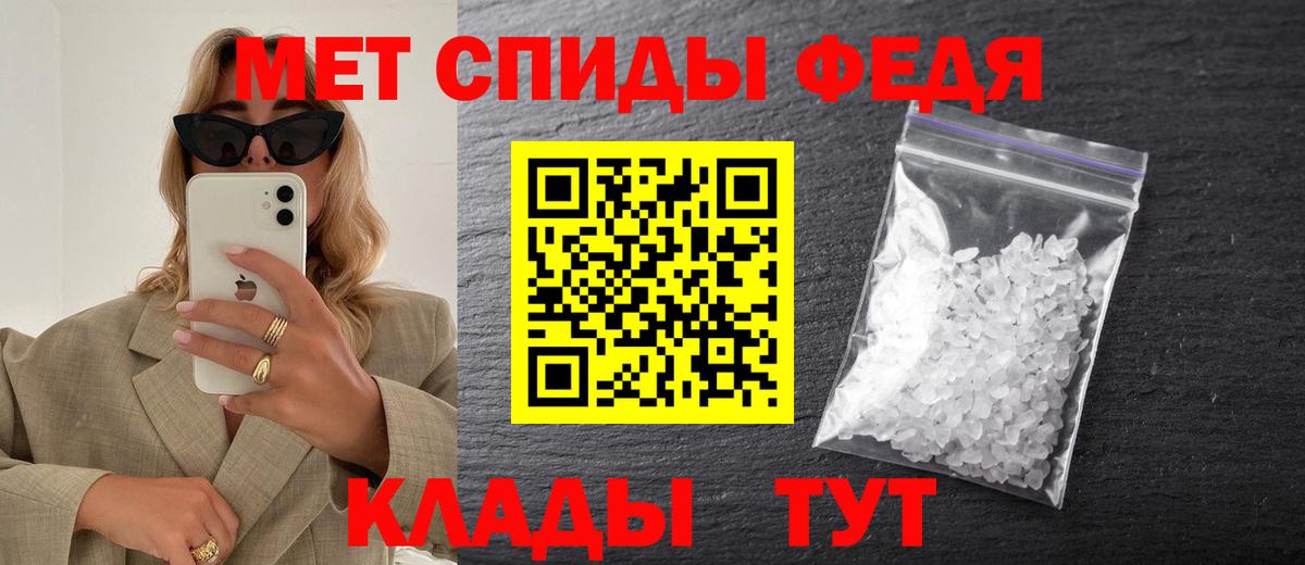 МЕТАМФЕТАМИН пудра  Вход с VPN  Кстово 