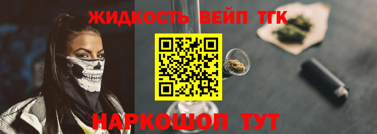 Дистиллят ТГК Wax Кстово