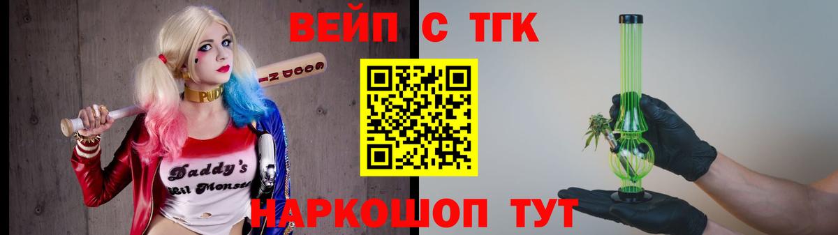 ТГК концентрат  Вход с VPN  Кстово 